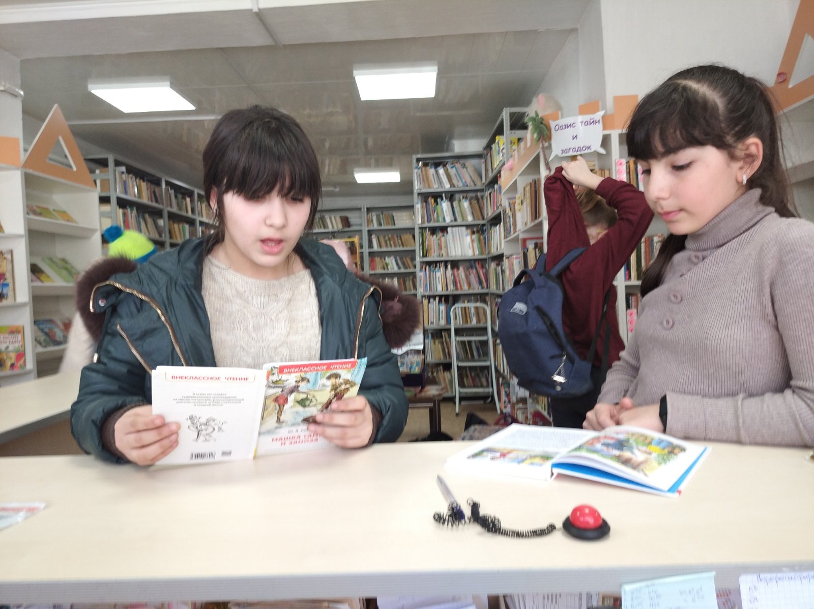 Дети и подростки в библиотеке